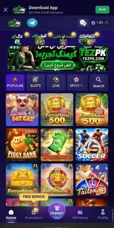 TezPKGame